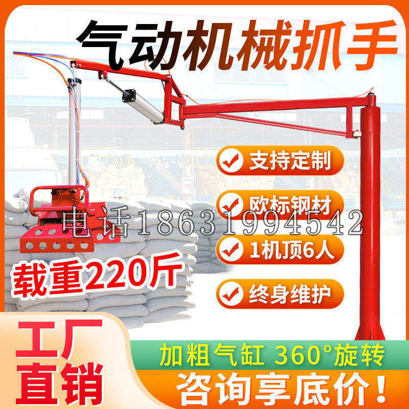 新民市凯富 Jupiter木星电动液压机械臂制作 主从机器人机械抓手