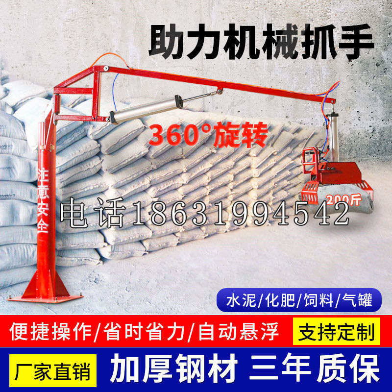 新民市助力机械抓手 平衡吊悬臂吊机车 360°旋转机械手臂 翰盾